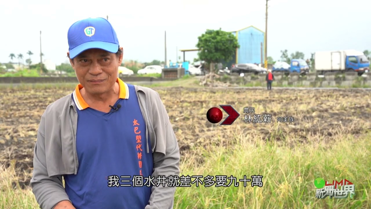 LiMA新聞世界第628集 完整專題【光復農地】