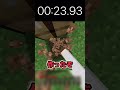 1分で石をゲットしろ!! #マイクラ #マインクラフト #minecraft #minecraftshorts #shortsvideo #shorts
