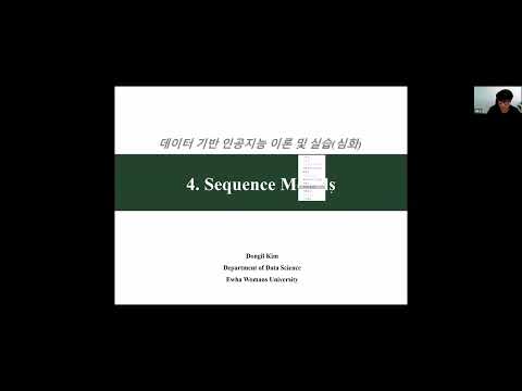 4. 순환 신경망 및 어텐션(Recurrent Neural Networks and Attention)