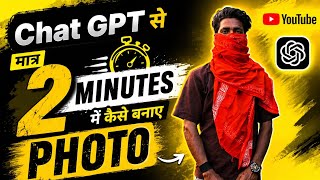 New Trending 3 Layer Ai Photo Editing | Three Layer Ai Prompt | Chatgpt photo Editing #viralvideo  screenshot 5