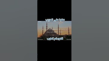 القارئ عاصم سليم يرتل بأداء رائع وجميل ويذكركم بالصلاة والسلام على من كان حريص علينا جميعاً 🎧❤️📿🕋🕌🤲