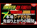 サウンドクラッシュ!本場ジャマイカ・鬼盛上りの瞬間 [MIGHTY CROWN FLASH BACK SERIES #13] DEATH BEFORE DISHONOR 2K2 [JPN/ENG]