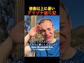 想像以上に暑いアリゾナ適応記