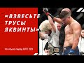 Как Хабиб взял пояс UFC и побил агента но недвижимости // Это было два года назад