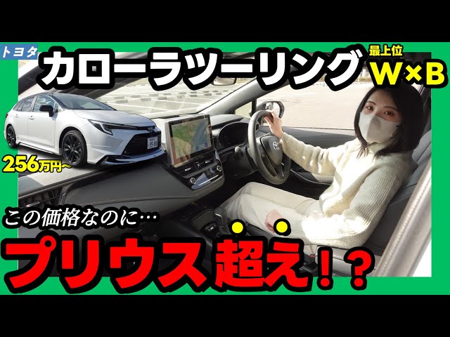 トヨタ カローラツーリング スカーレットメタリック ミニカー 1/30 赤