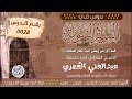 السيرة النبوية   الدرس    قصة الصحابة واذية الكفار لهم  هجرة الرسول   