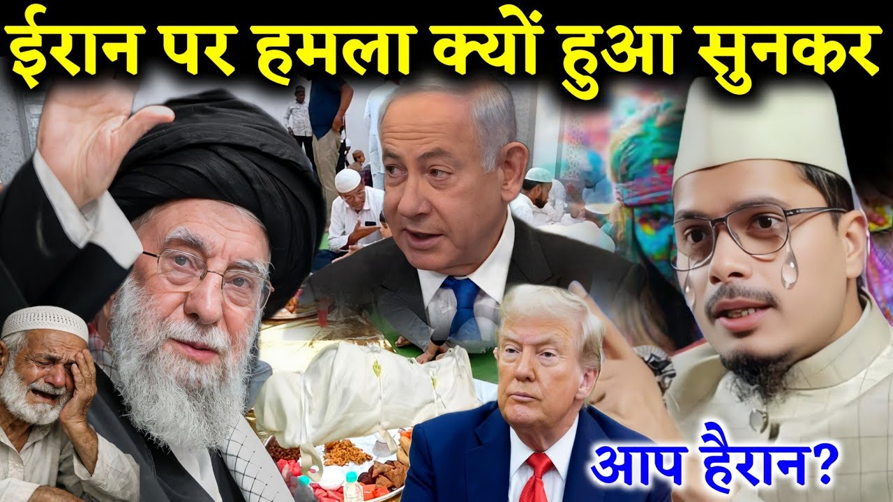 Ayatollah Ali Khamenei Ka Death | ईरान पर हमला क्यों हुआ | Dr Abdul Gaffar Salfi Ka New Bayan