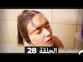 اسميتها فريحة الحلقة 28 Arabic Dubbed Long Version اسميتها فريحة الحلقة 28 Arabic Dubbed Long Version