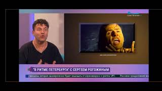 Утро на канале ТВ «Санкт-Петербург»