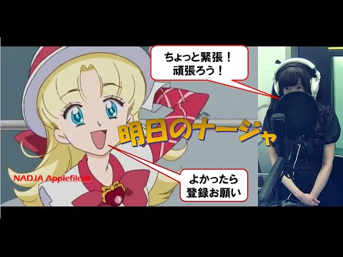 Ashita no Nadja 明日のナージャ /　本田美奈子【歌ってみた】 Hear me singing by Lunon