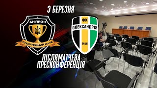 Днепр-1 - Александрия 1:1 (пен. 3:4) видео