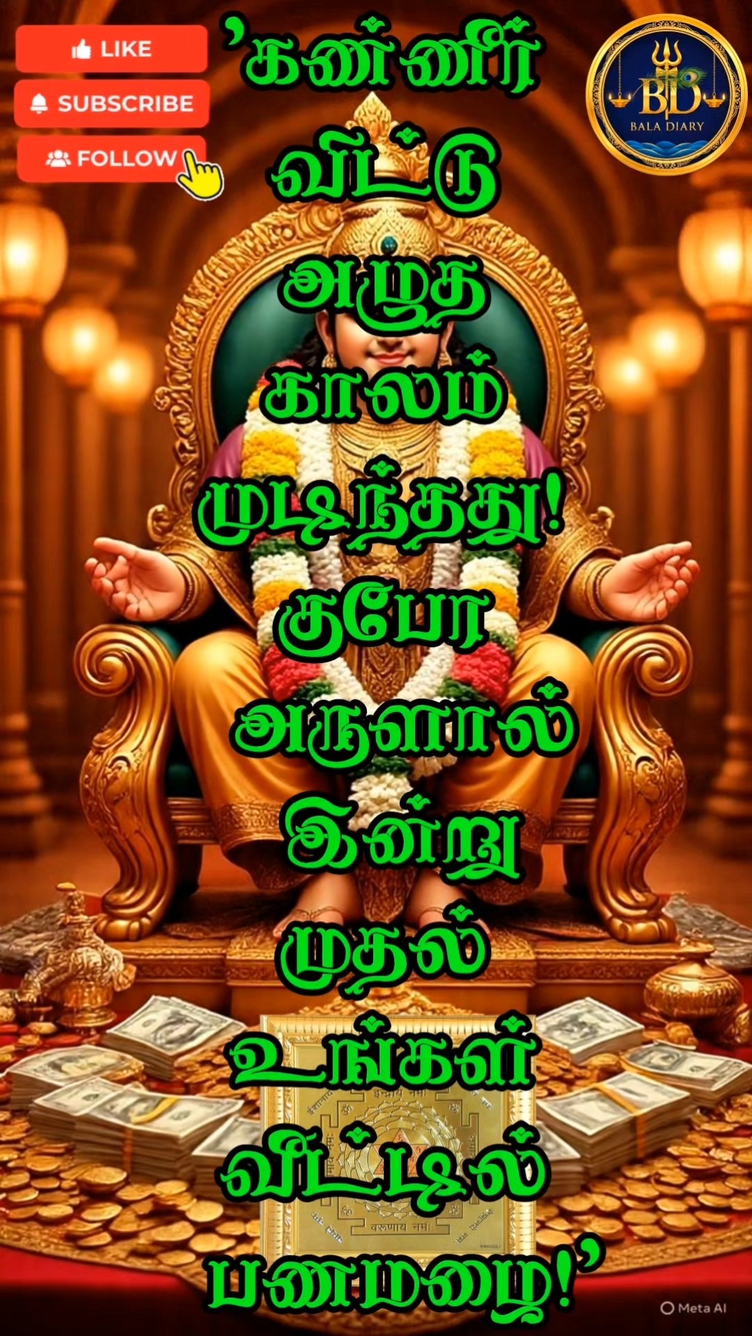 kubera perumal - ShareChat