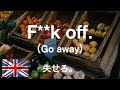 【知らないとヤバい!?】英語ネイティブと話すなら絶対知っておきたいスラング80選！#2