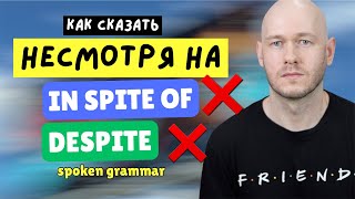 ТВОЯ ЧАСТАЯ ОШИБКА в речи screenshot 4