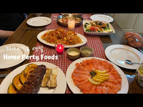 근사한 크리스마스& 연말 홈파티 요리 7가지🎄🍷ㅣ호박 스프, 채끝등심 스테이크, 연어회, 토마토 해산물 스파게티, 감바스 알아히요, 카나페🍽