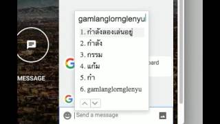 Thai Karaoke Keyboard by Google Input Tools screenshot 1