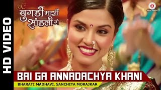 Presenting bai ga annadachya khani from bugadi maazi sandali ga. song
- music sachin dipesh singer bharati madhavi & sanchita m...