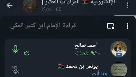 من سورة الفرقان بقراءة ابن كثير براوييه