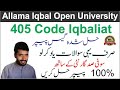 405 Code Iqbaliat Solved Guess Paper | AIOU Course Code 405 Guess Paper | Guess Paper 405 Iqbaliat