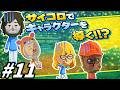 【ゆっくり実況】サイコロが導く島【トモダチコレクションわくわく生活】part11