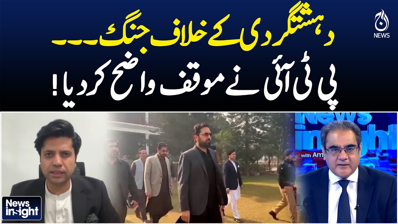 PTI Stance on Counterterrorism | Policy Clarification | National Security Update - News Insight