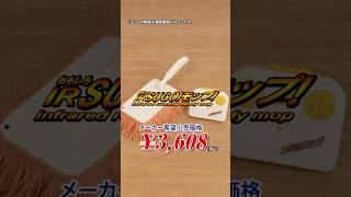 京商エッグおもしろIr Sugoiモップ