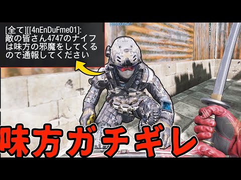 「通報するぞ」と言ってきた味方に、圧倒的な力を見せてやった【CODモバイル】