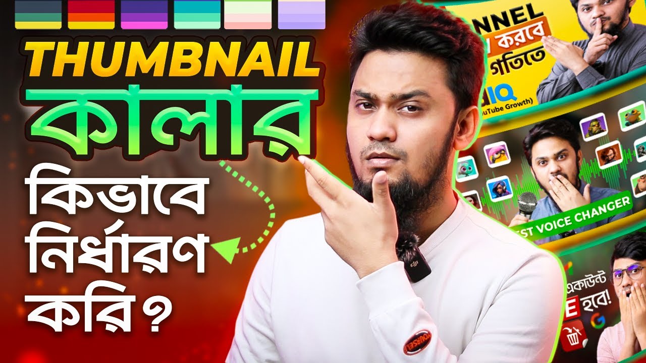 How to Choose Best Color for YouTube Thumbnails GET MORE VIEWS! YouTube