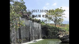 2017 1009(一)廖兆陽 老師 台北日文社 數字,數量詞 及 助詞解析