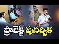 Project Punarvika Announced | Nara Lokesh’s Big Step for Children with Rare Diseases