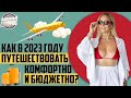 ТУРОПЕРАТОРЫ ПОДНИМАЮТ ГОЛОВУ?