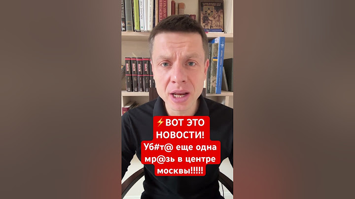 ⚡️⚡️СРОЧНО! СИЛЬНЫЙ ВЗРЫВ В ЦЕНТРЕ МОСКВЫ! ЛИКВИДИРОВАН САРКИСЯН! ЧТО ИЗВЕСТНО? #shorts #гончаренко
