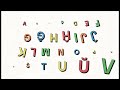 New Esperanto Alphabet Song