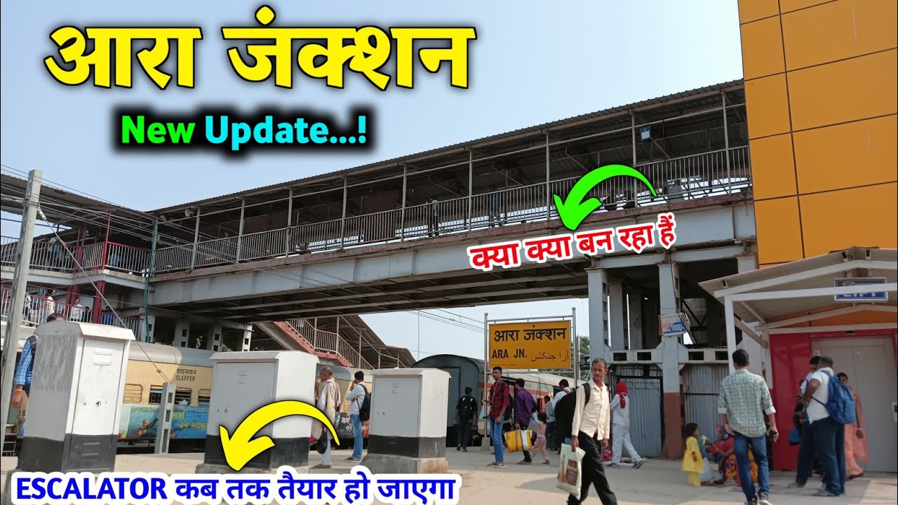 Ara junction redevelopment || Ara Junction New update || Prince Media Network 