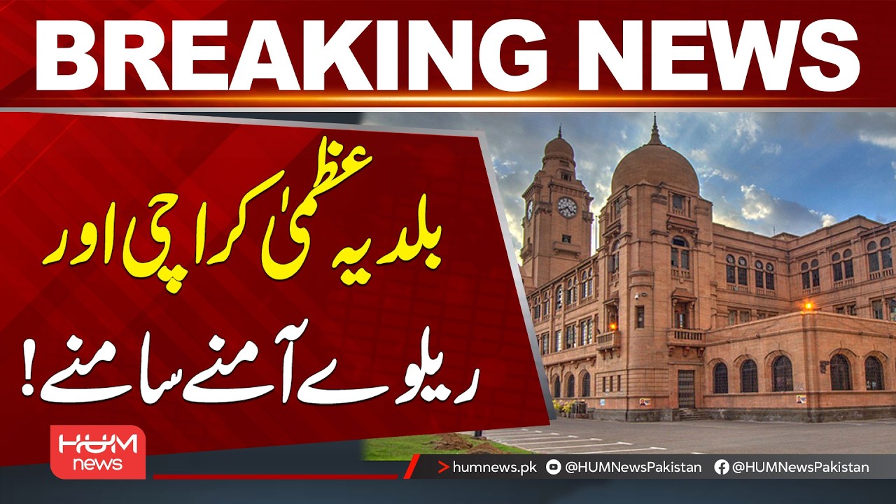 Road Construction Dispute Between Karachi Municipality and Railways | Hum News | Pakistan
