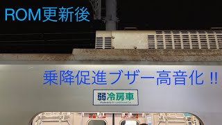 【ROM更新 高音ブザー＋高音戸締め放送】東京メトロ東西線 05系05-138F 乗降促進