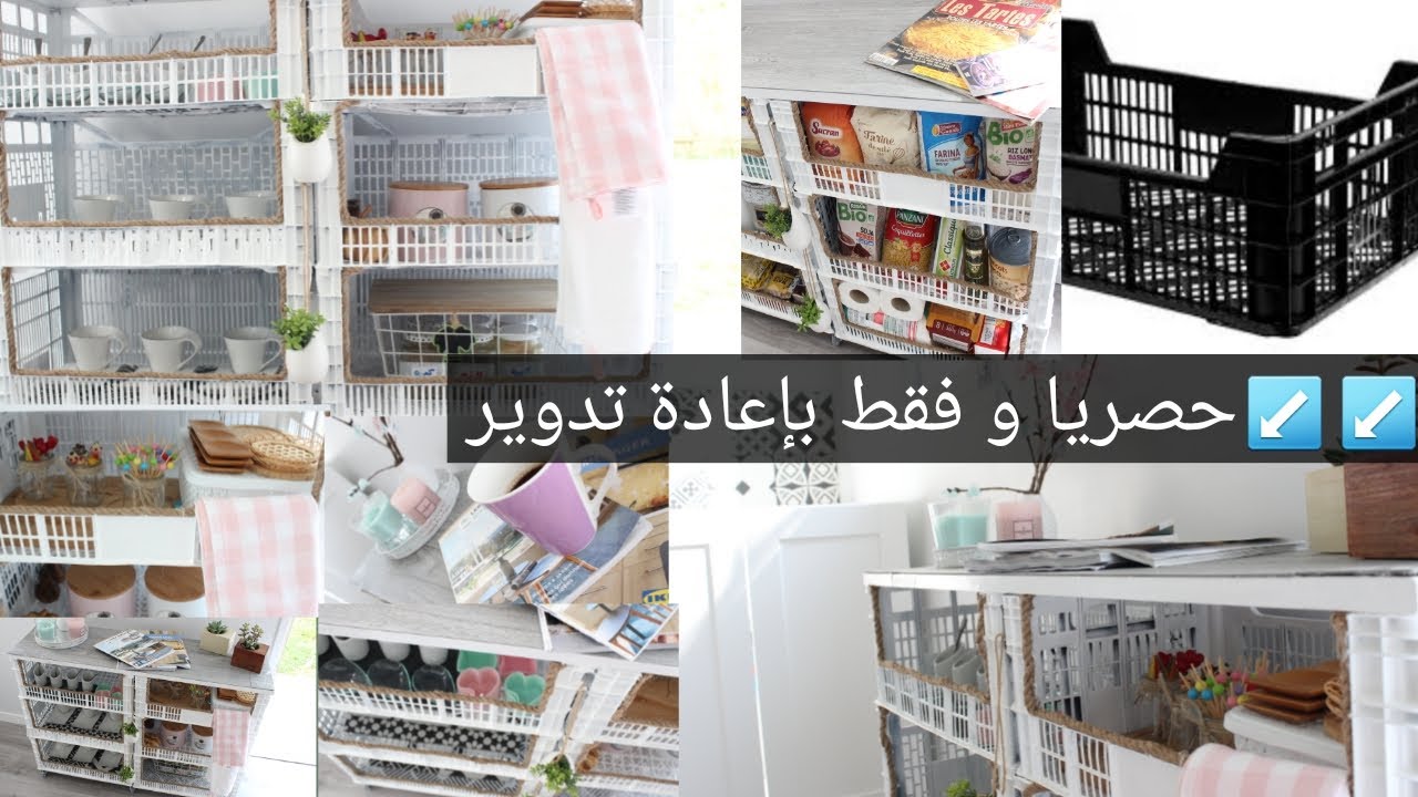 DIY Organize Kitchen  اعملي بنفسك منظمات راح تفيدك خاصة اذا كان عندك الضيق و الروينة و شكلها راقي