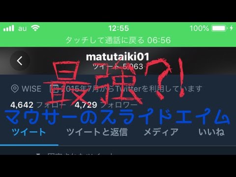 BO4猛者紹介動画＃1 初心者マウサーはこの人を真似しろ！スライドエイムの神matutaiki01さんの視点！