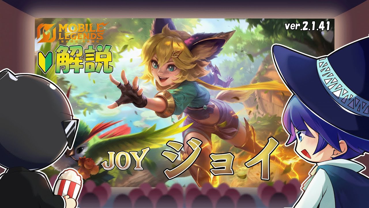 モバレ解説】-Mobile Legends- - YouTube