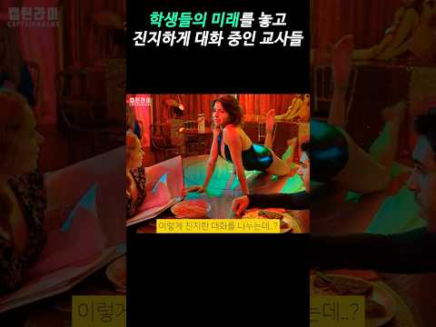 10대 학생들의 장래 희망이 범죄자라면