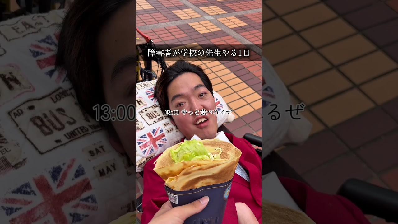 寝たきり、日本で初の快挙...! #shorts #障害者 #寝たきり社長