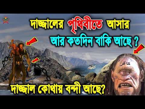 ভিডিও: অনুপ্রবেশ ঘটবে কখন?