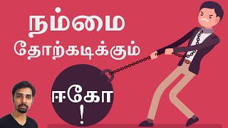 Download Lagu Ego Problems and Solutions by Dr V S Jithendra MP3