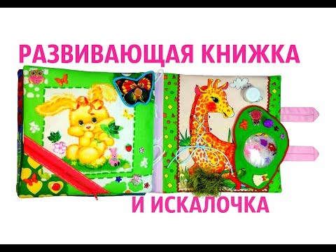 Развивающий коврик сшить сможет каждая мама