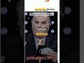 ابلع ابلع صديق زربه