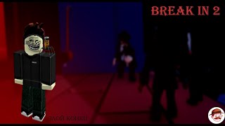 прохождение break in 2 (story) без обрезок (злая концовка)