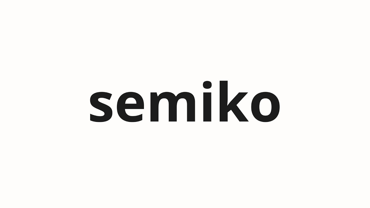 Semiko How to pronounce semiko | 蝉子 (Cicaden in Japanese) - YouTube