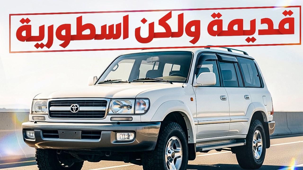 6 سيارات قديمة لا تتعطل أبداً: تجاوزت مليون كيلومتر! 😱