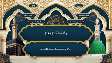038 الربع الثامن والثلاثين من القرآن الكريم | تلاوة مرتلة باللغة العربية خاشعة ومؤثرة