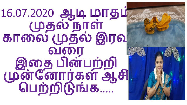 How to worship kula deivam on aadi month /ஆடி முதல் நாள் வழிபாடு